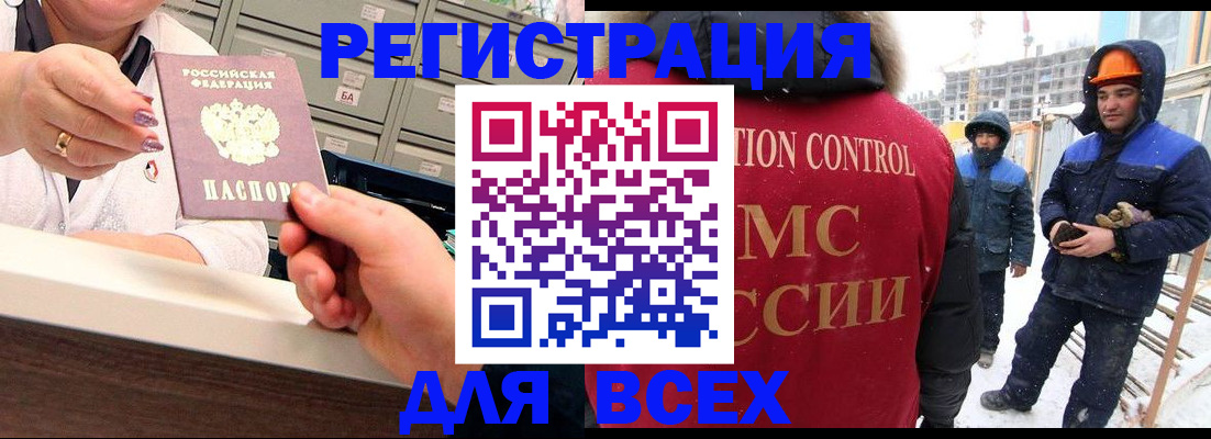 прописка для военкомата в Липецкая области