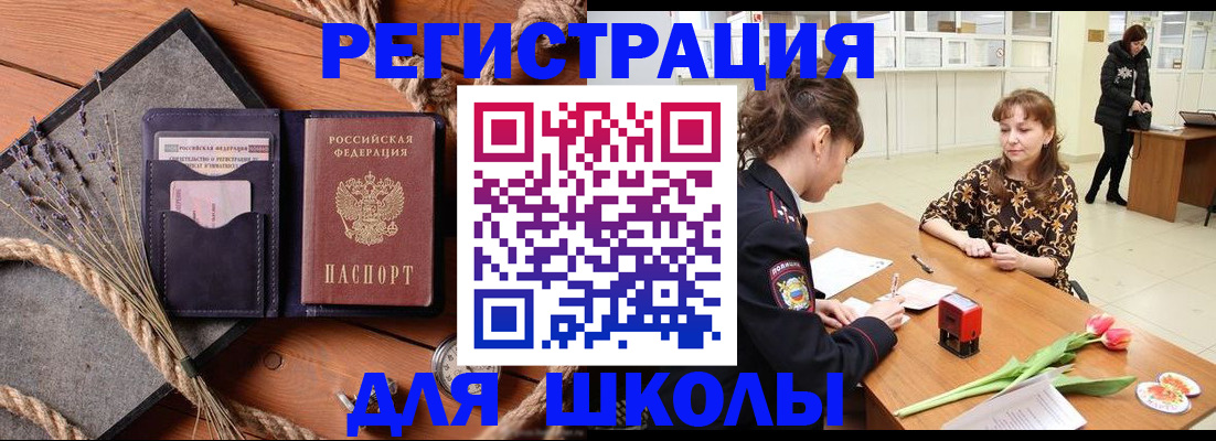 прописка паспорт в Липецкая области