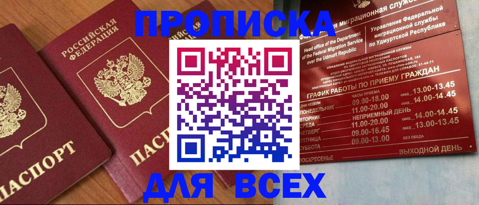 временная регистрация поиск в Липецкая области