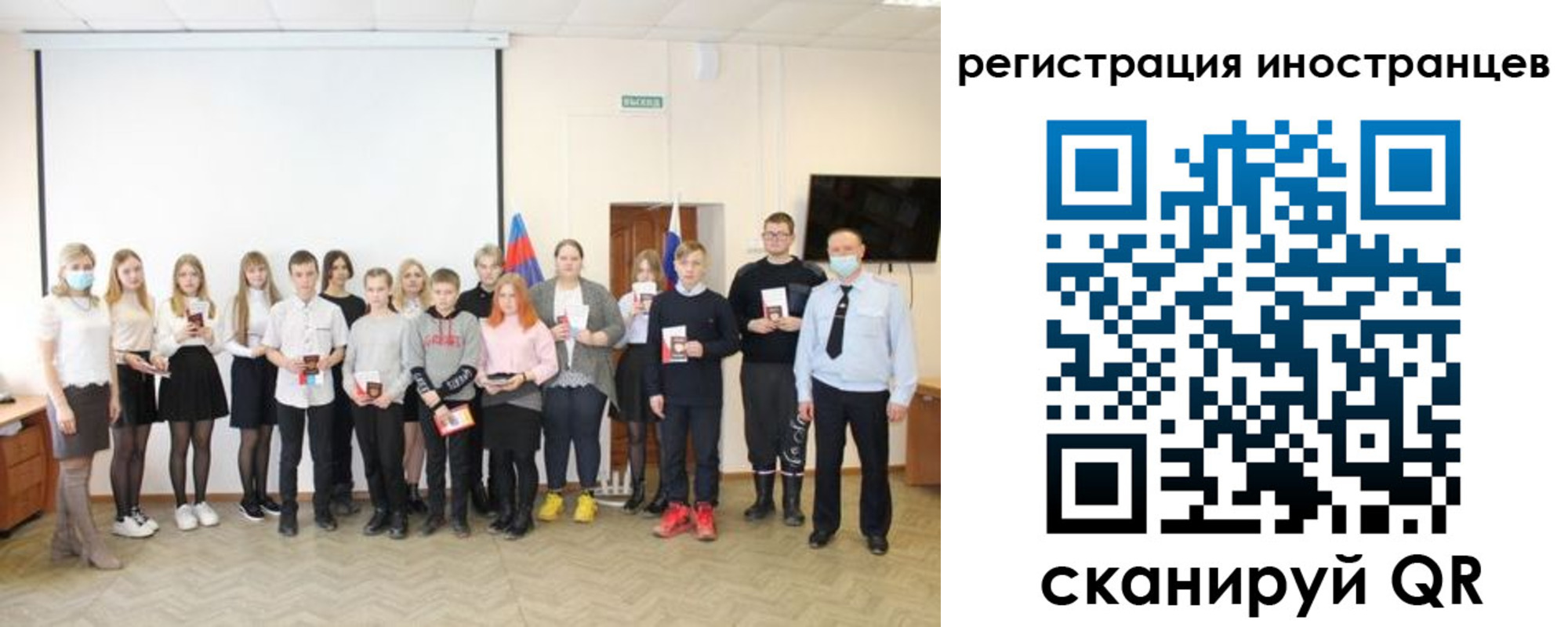 временная регистрация в квартире в Липецкая области