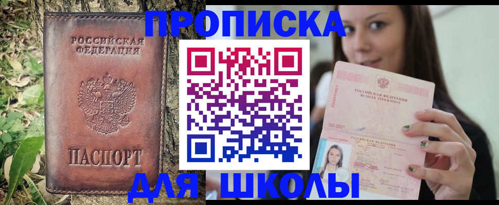временная прописка в Липецкая области