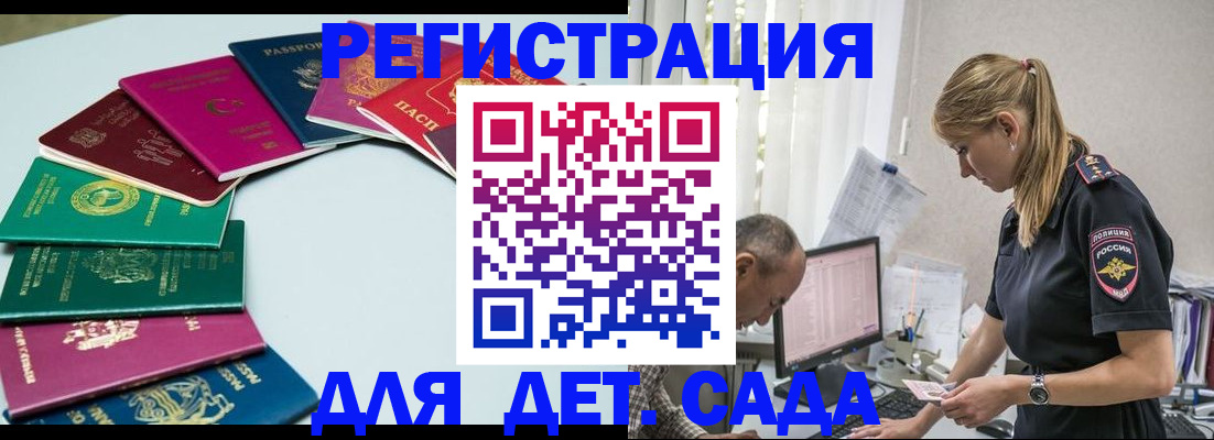 прописка 2025 в Липецкая области