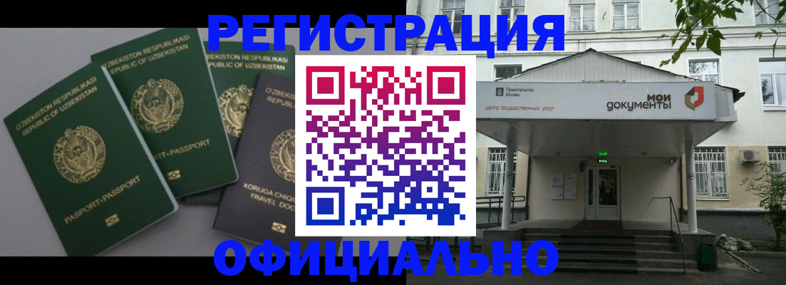 прописка 2025 в Липецкая области